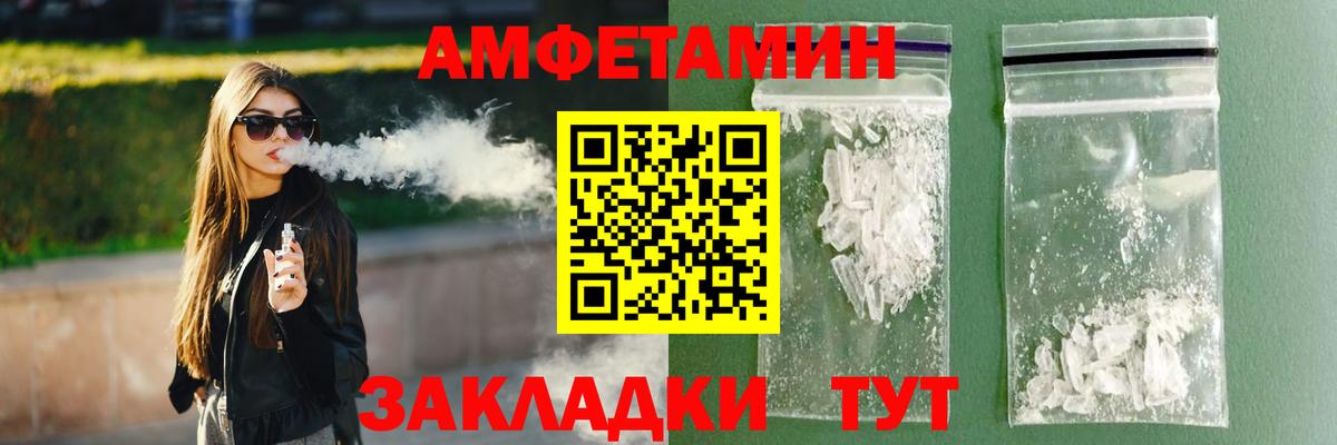 АМФ 97% Щёлково