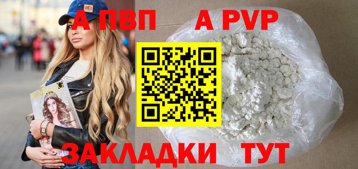 Alpha PVP СК КРИС Щёлково