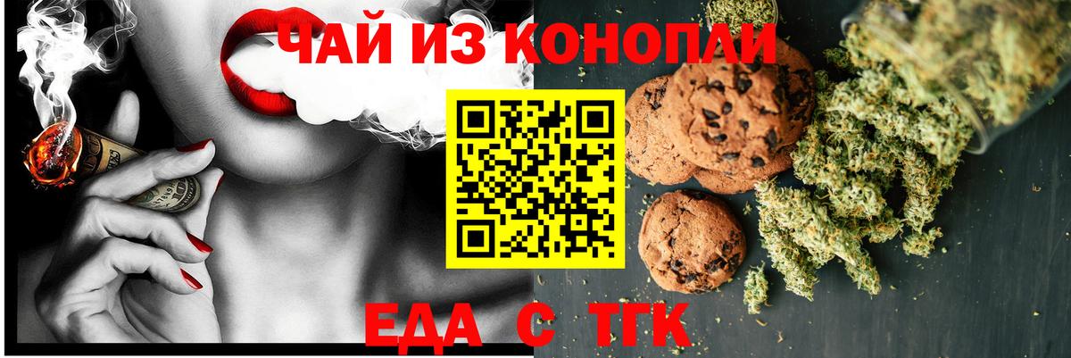 Cannafood конопля  Вход с VPN  Щёлково 