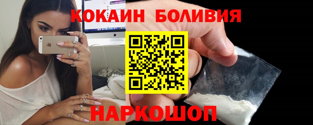 Кокаин Columbia  КОКАИН 99%  COCAIN  Вход с VPN  Щёлково 