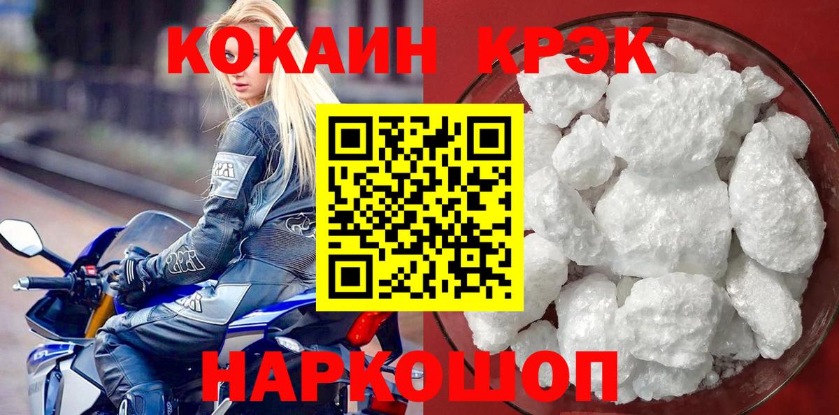 COCAIN 99% Щёлково