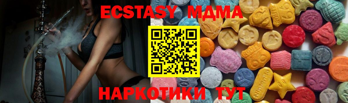 Щёлково  Ecstasy Punisher  где найти   Вход с VPN  Ecstasy 