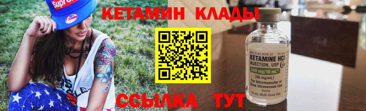 КЕТАМИН ketamine  Вход с VPN  Щёлково  блэк спрут зеркало  КЕТАМИН ketamine 