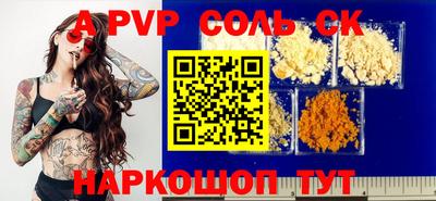 mdpv Моздок