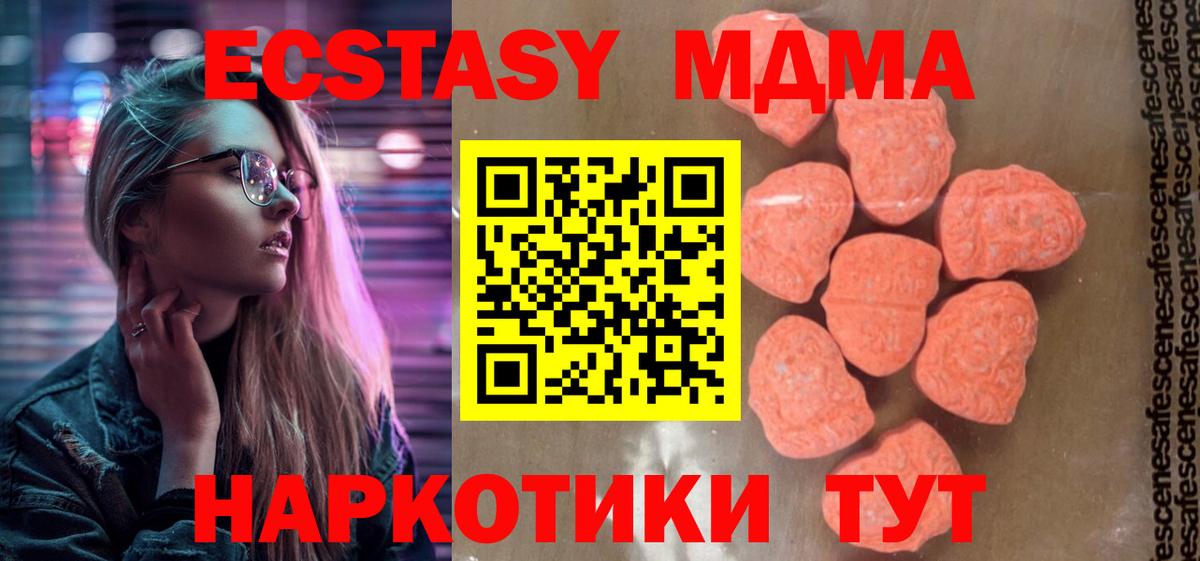МДМА кристаллы  MDMA  Щёлково  MDMA молли  Вход с VPN 