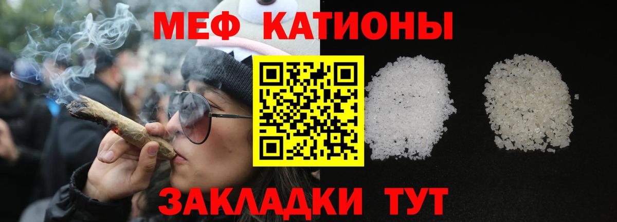 МЕФ  Щёлково