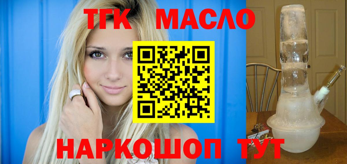 Щёлково  Дистиллят ТГК вейп  ТГК концентрат  Вход с VPN 